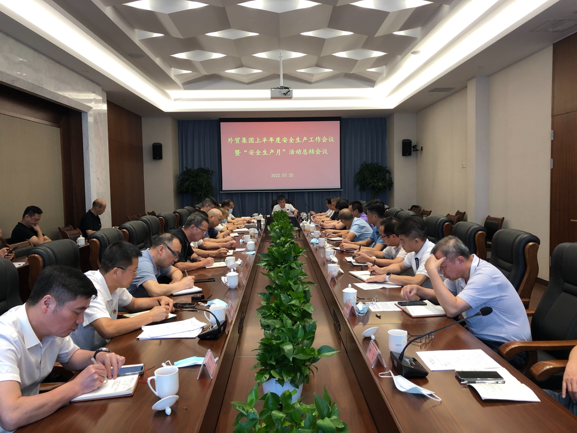 安全生產(chǎn)會議.jpg