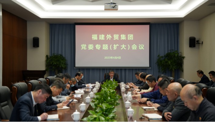 1680772660782646.jpg 外貿(mào)集團(tuán)召開黨委(擴(kuò)大)會議專題傳達(dá)學(xué)習(xí).jpg