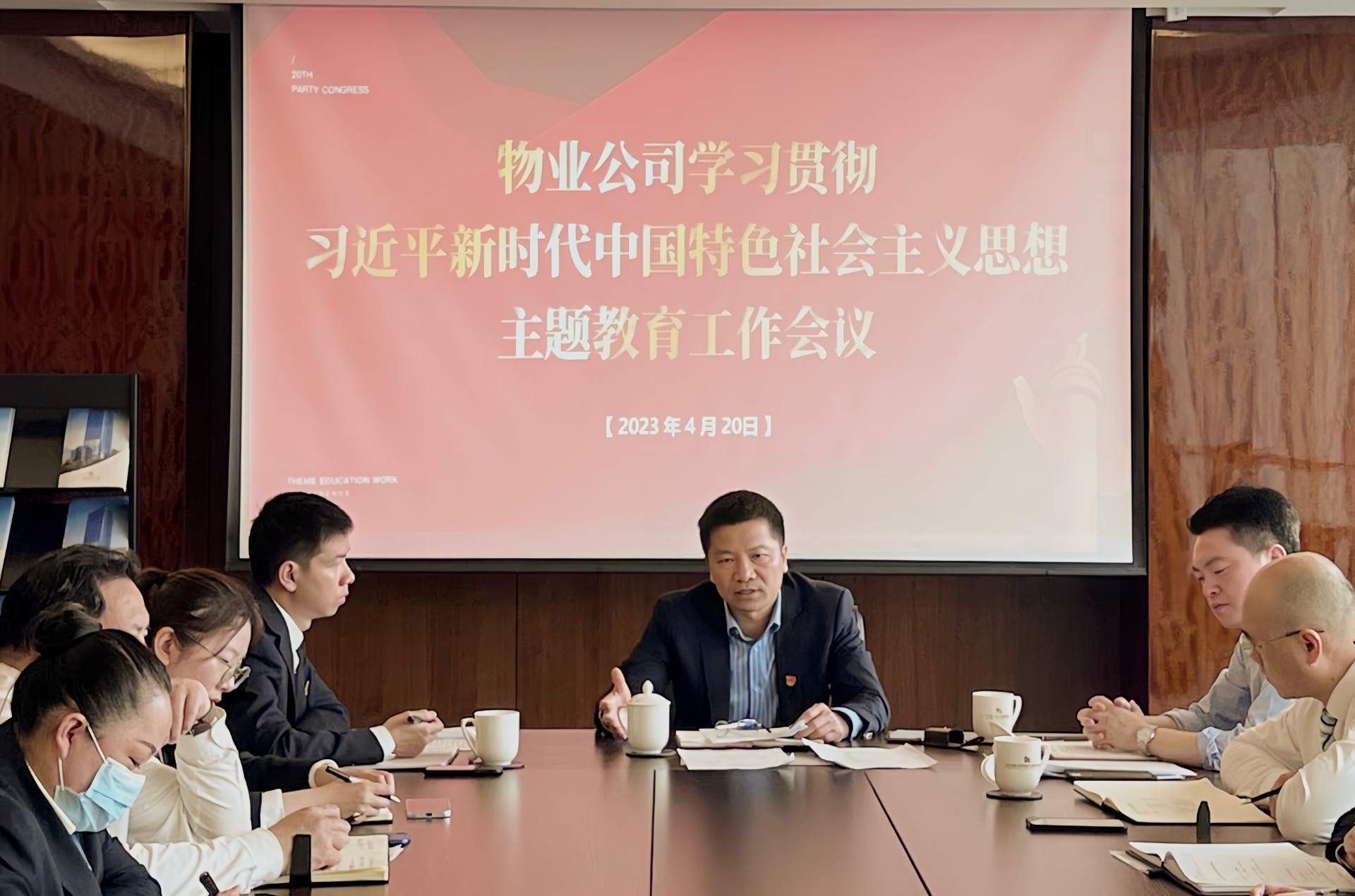 1682570486709065.jpg 物業主題教育工作會議.jpg