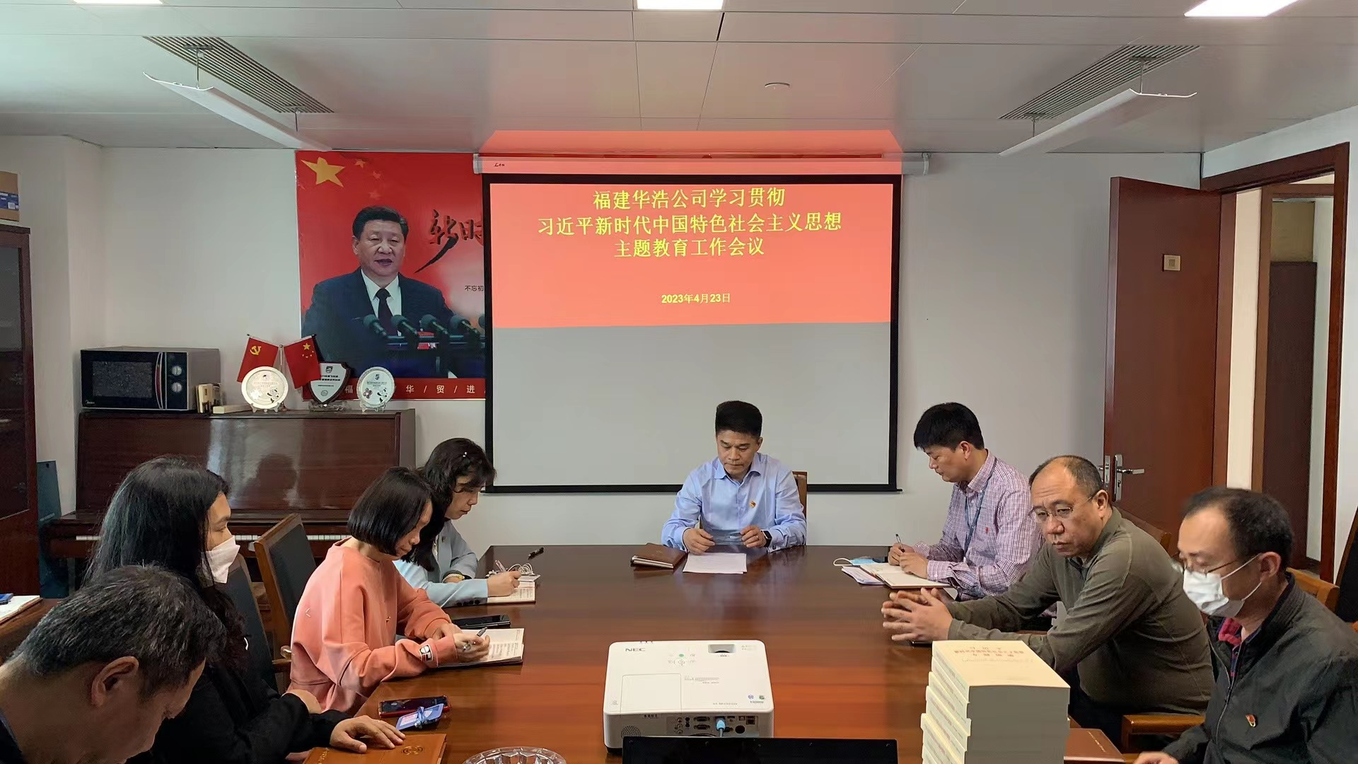 1682570704706272.png 華浩主題教育工作會議.png