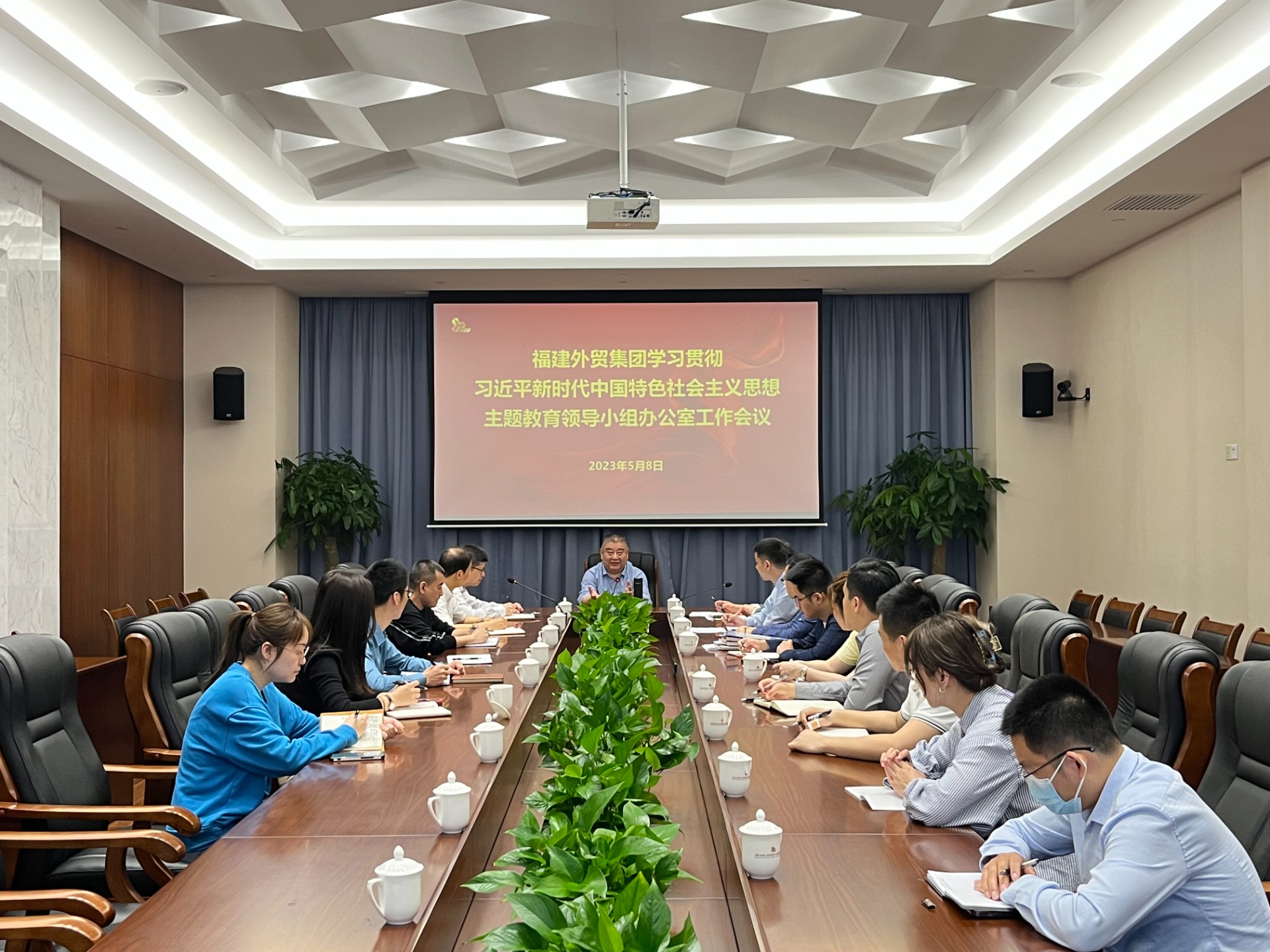 1683612832303600.jpg 集團主題教育工作會議3.jpg