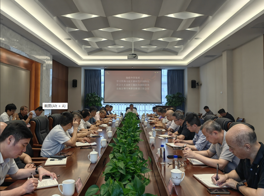 1688627470725631.png 主題教育調(diào)研成果交流會.png