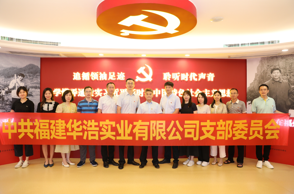 1689295274808456.png 華浩主題黨日1.png