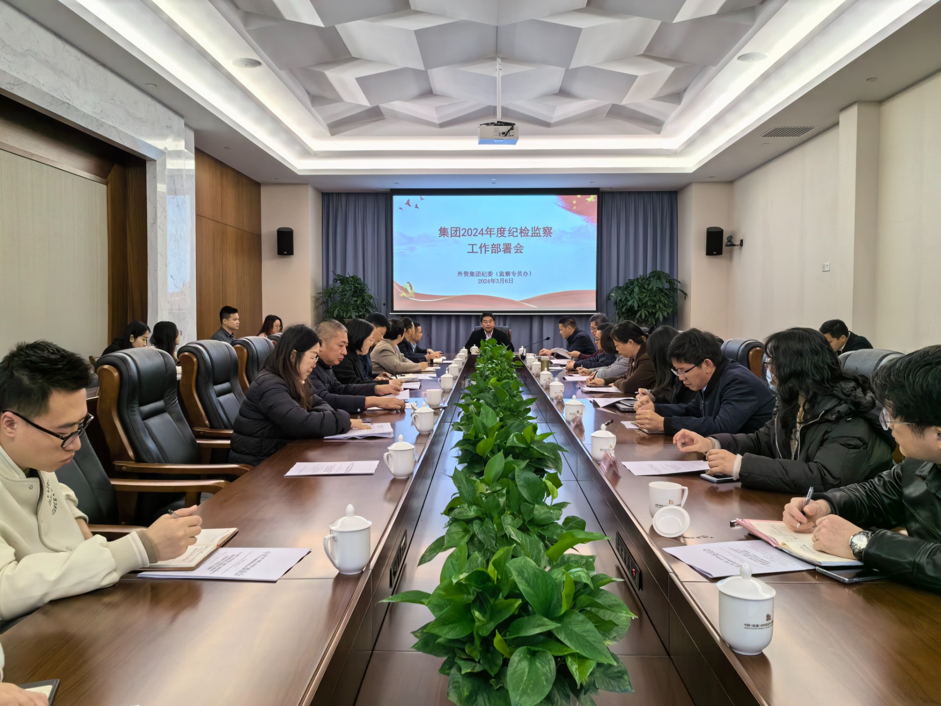 紀(jì)檢監(jiān)察工作部署會(huì).jpg