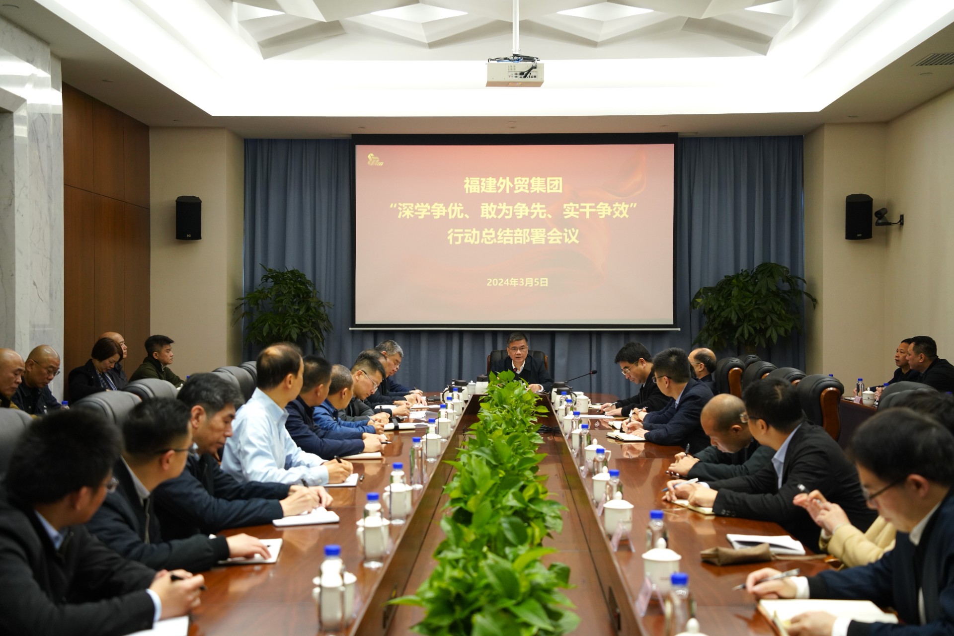 深學爭優(yōu)、敢為爭先、實干爭效”行動 總結(jié)部署會.jpg