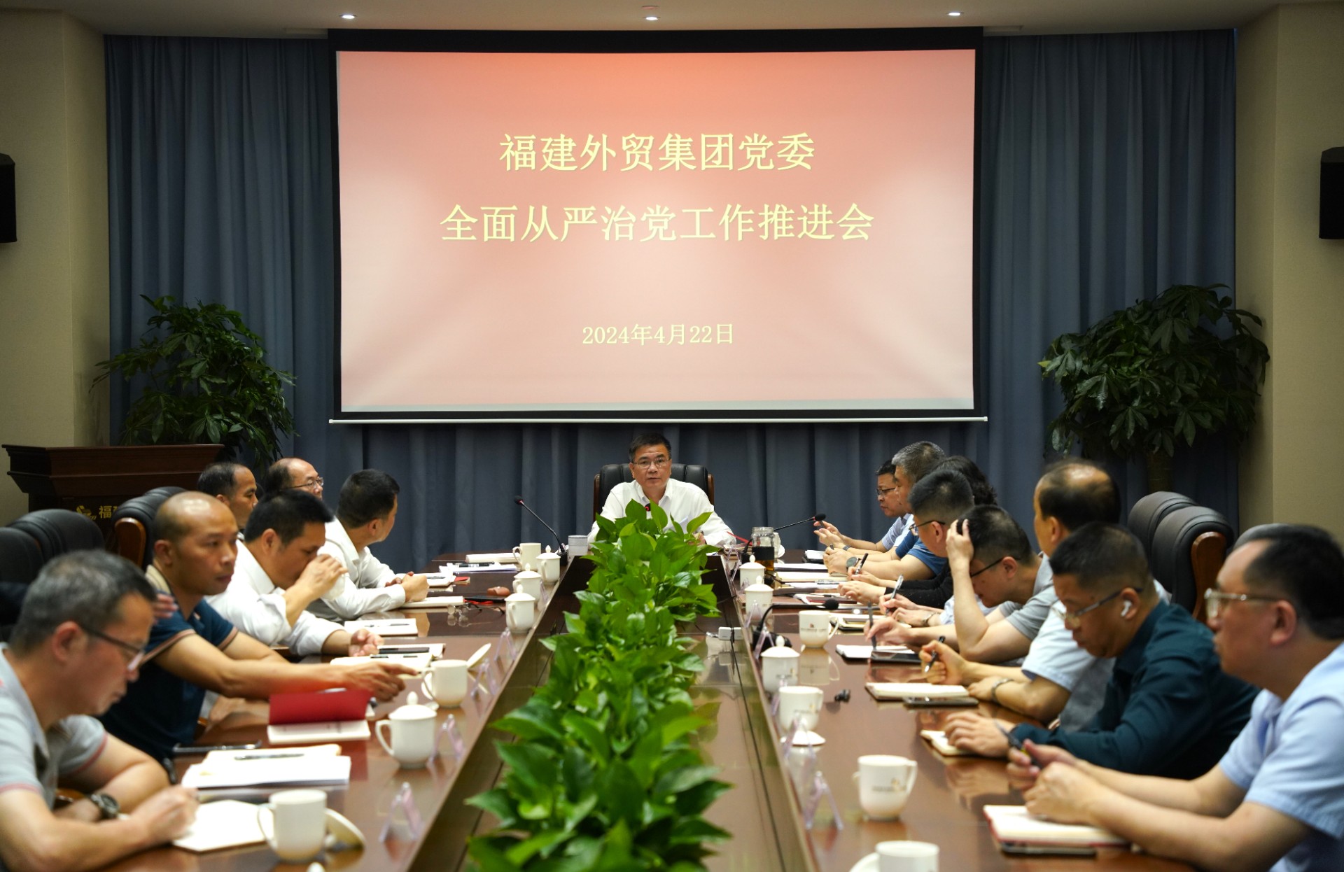 從嚴治黨推進 會.jpg