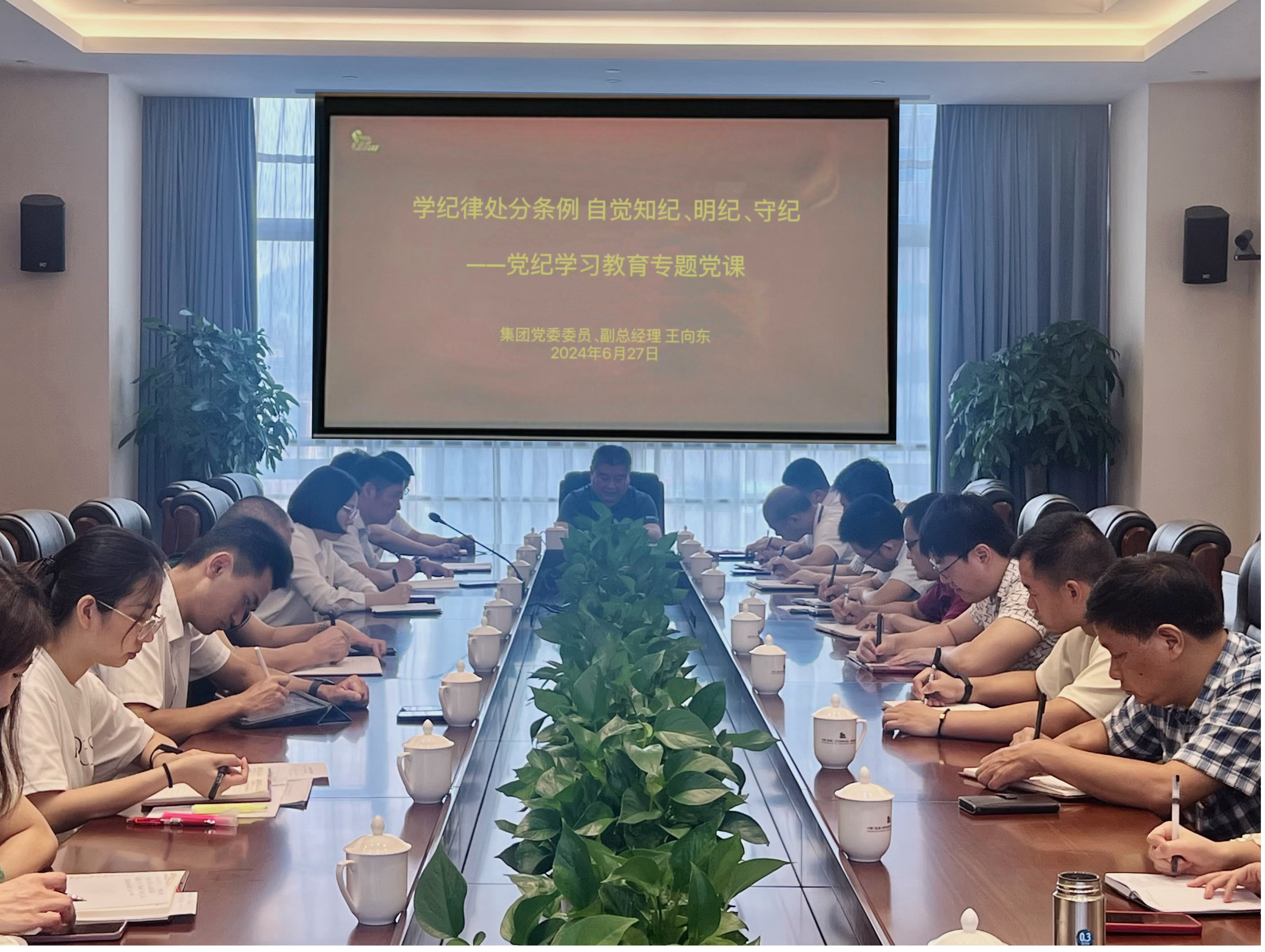 1719968914439163.png 王總四下基層黨課(1).png