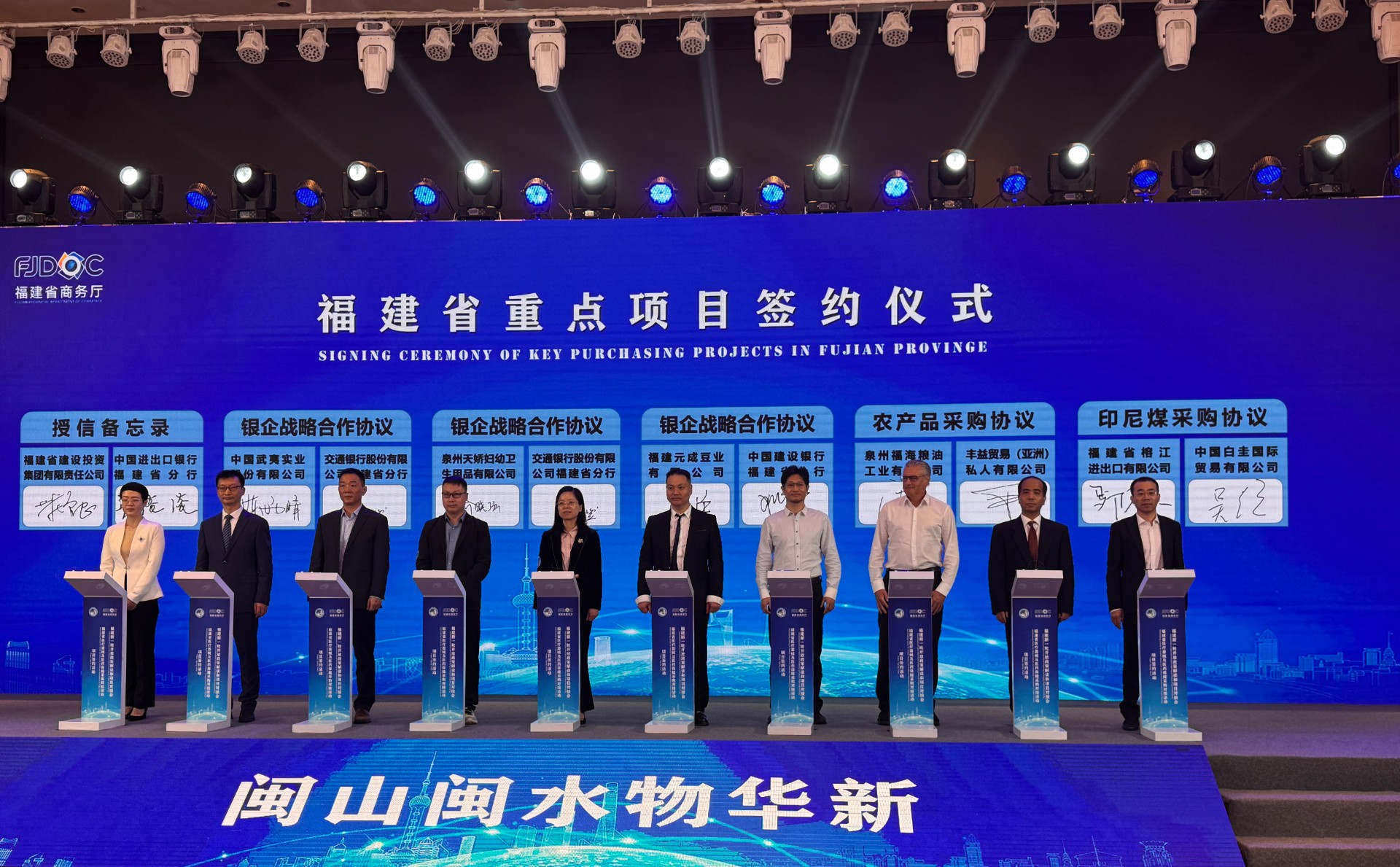 進博會（重點項目簽約）.jpg