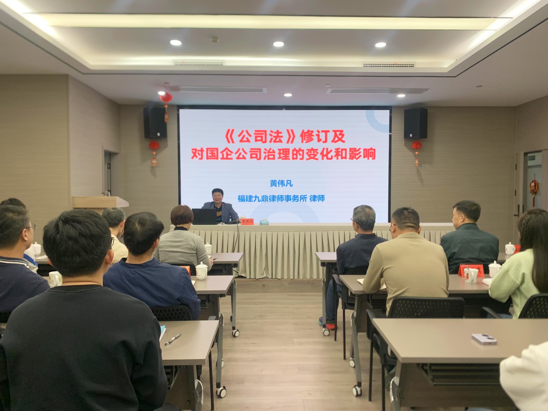 1733301916152388.jpg 漳州公司法修訂講座.jpg