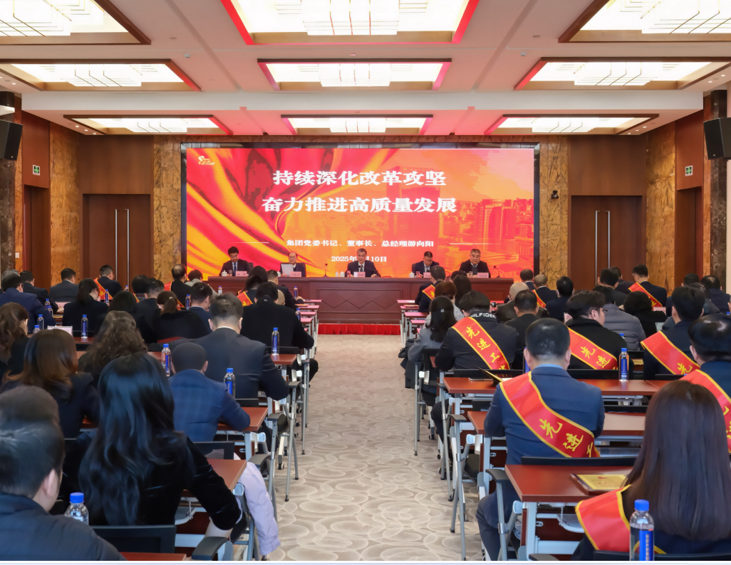 25工作會議 。。。。.png