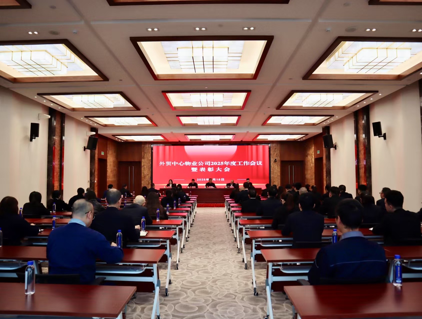 1737593182123605.jpg 物業(yè)工作會(huì)議2.jpg