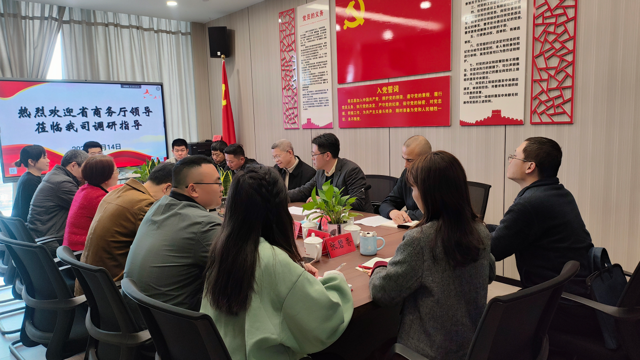 商務廳漳州調研.png