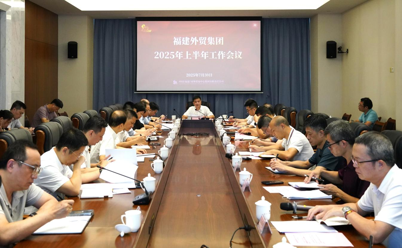 1754009252172126.png 集團上半年工作會議.png